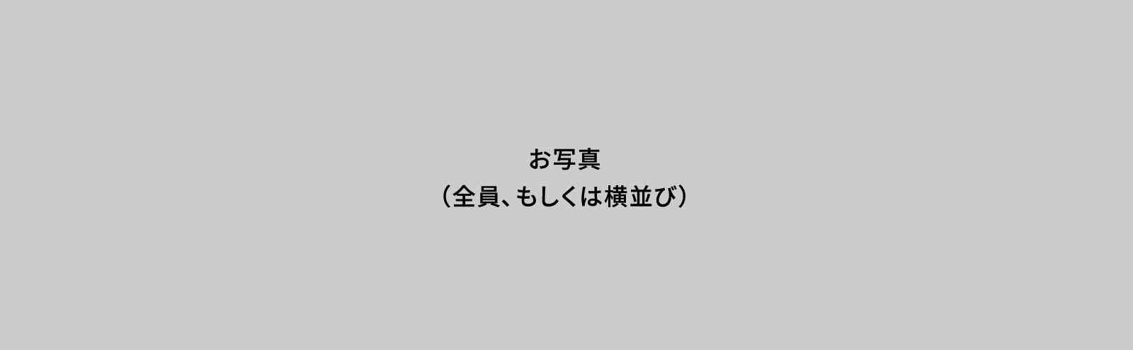 社員紹介インタビュー