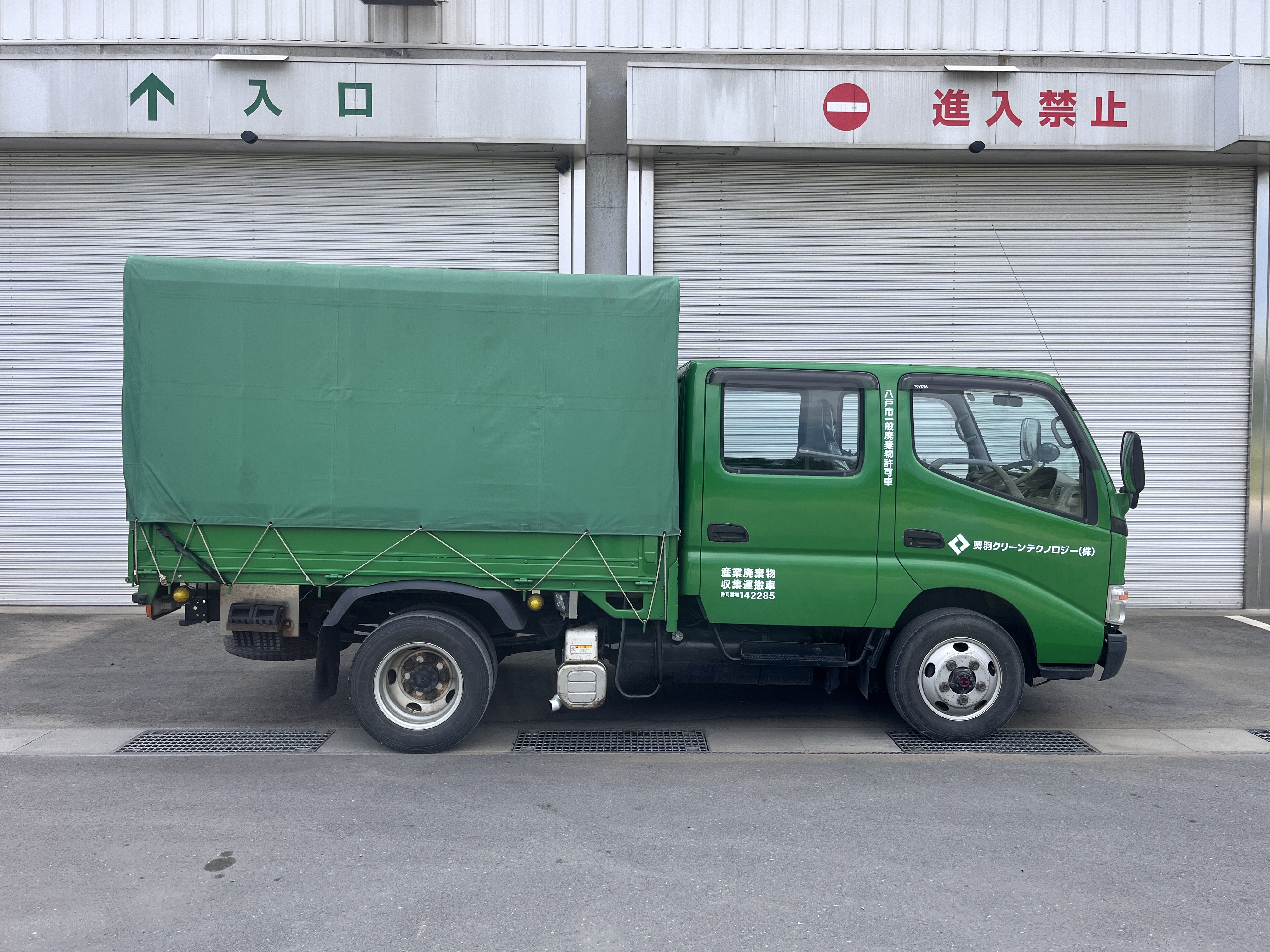 車両