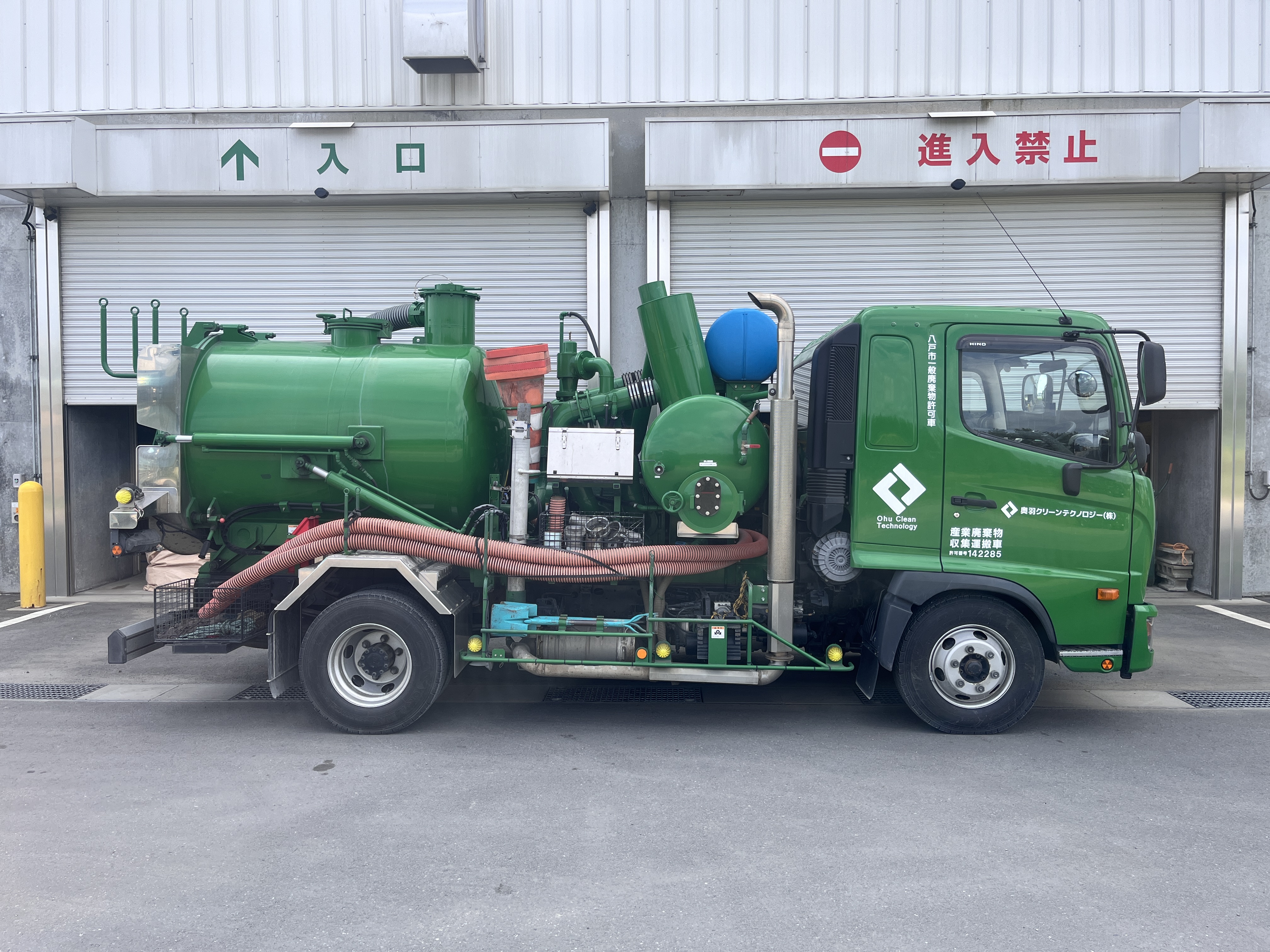 車両