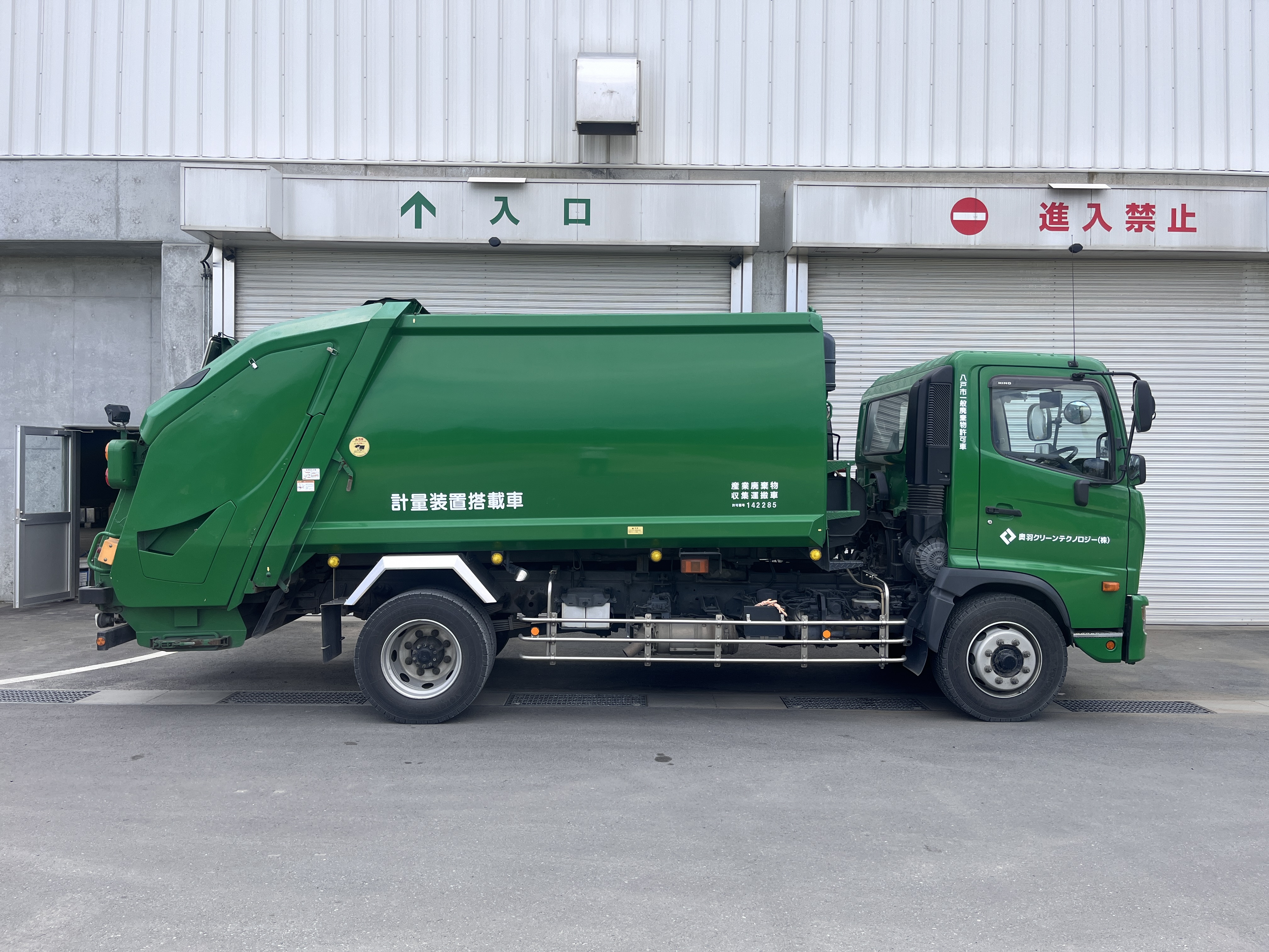 車両