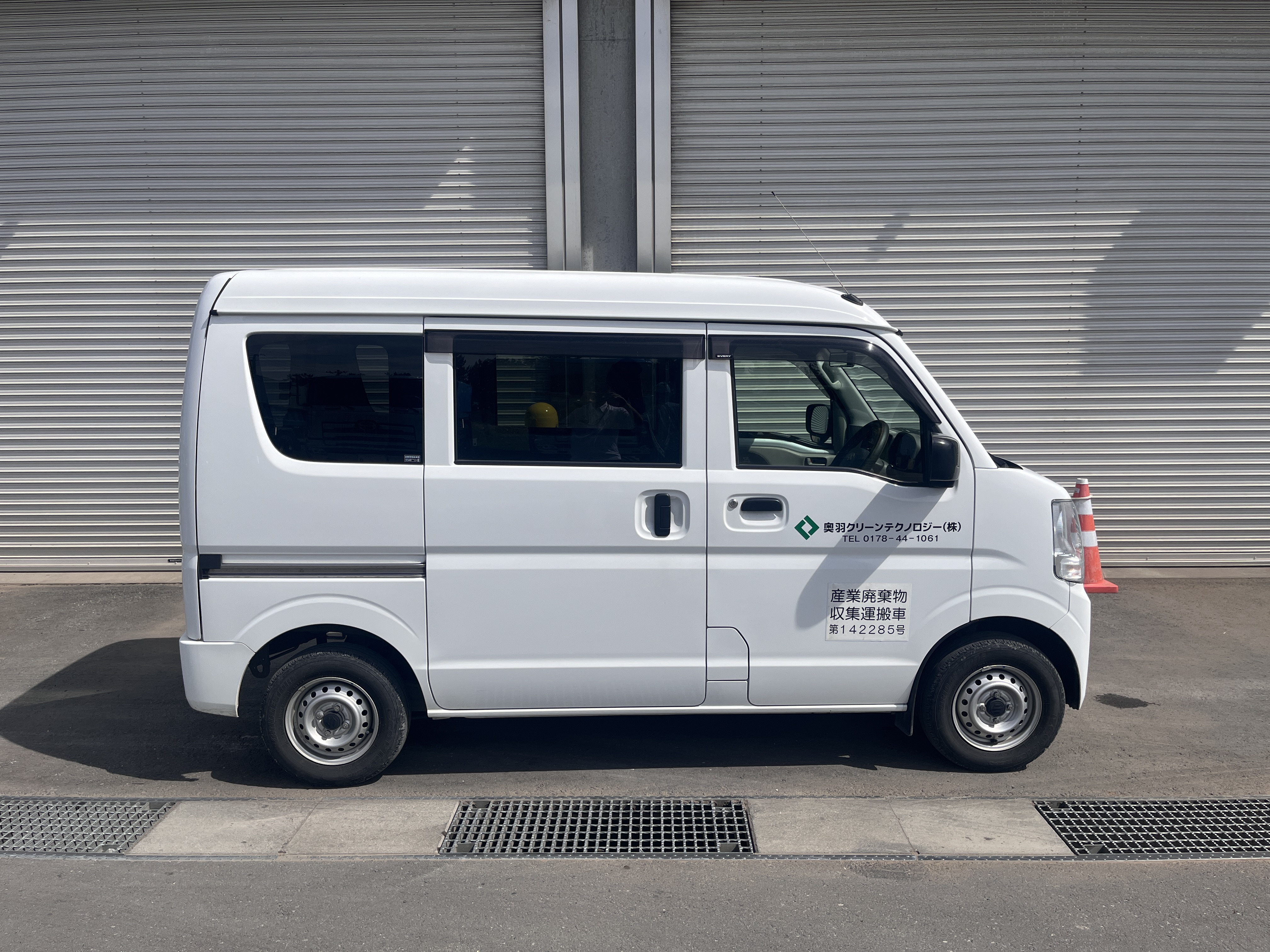 車両
